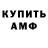 Метамфетамин винт ripperman25