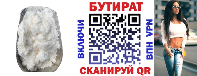 БУТИРАТ бутандиол  Тюкалинск 