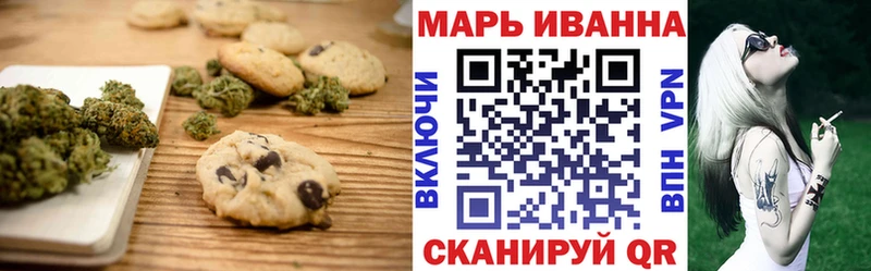 Печенье с ТГК марихуана Тюкалинск
