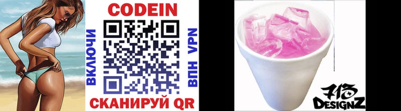Кодеиновый сироп Lean Purple Drank  Тюкалинск 