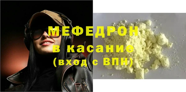 мяу мяу кристалл Арсеньев