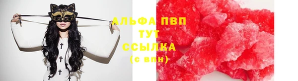мяу мяу кристалл Арсеньев
