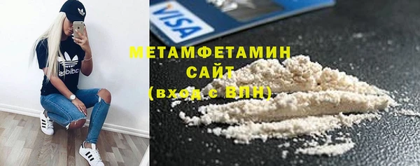 метамфетамин Армянск