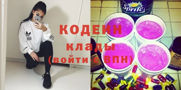 мяу мяу кристалл Арсеньев